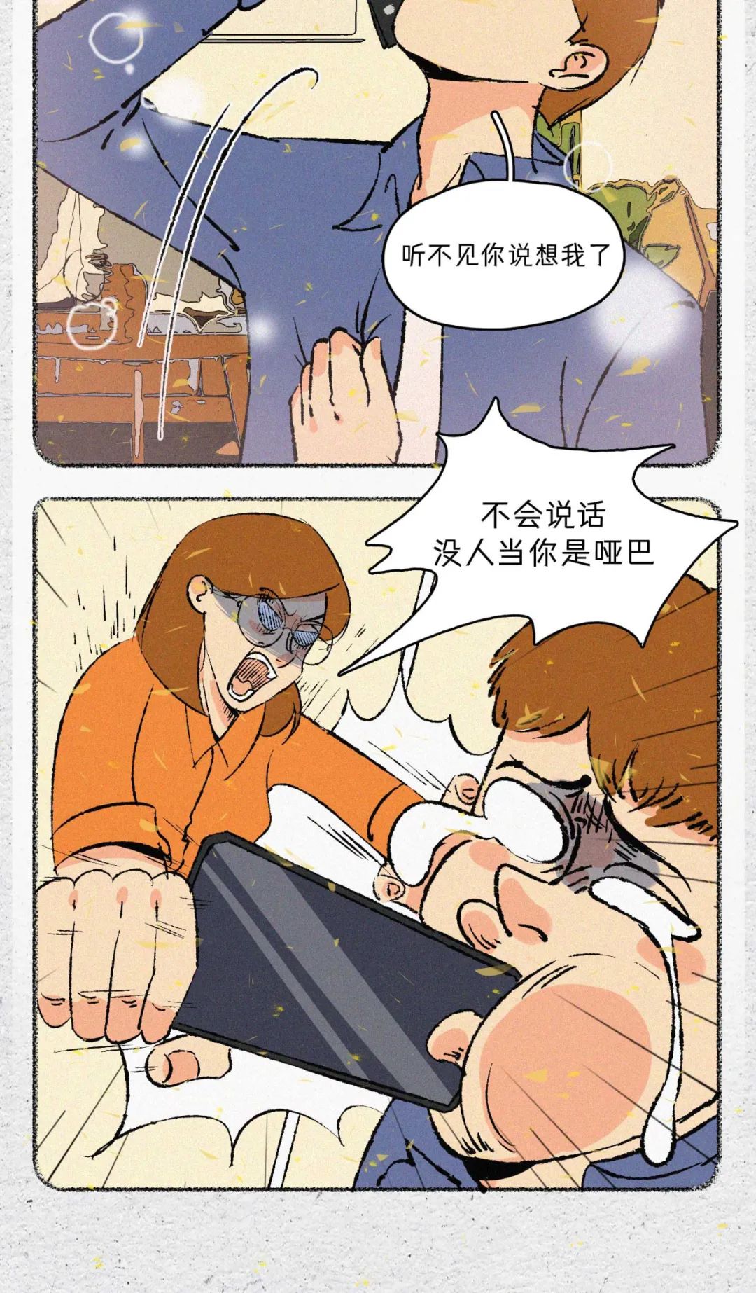 男生不堪入目的聊骚语录4
