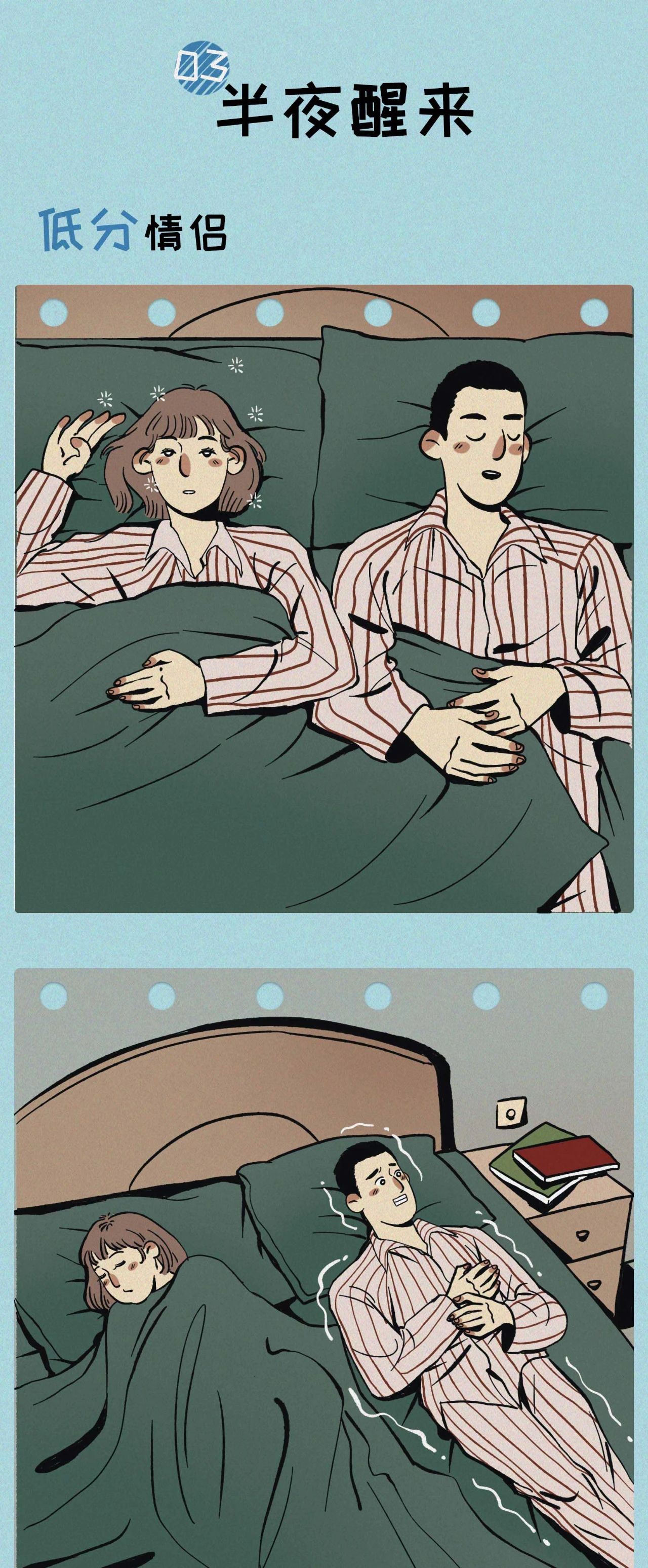 爱情好不好上床见分晓3