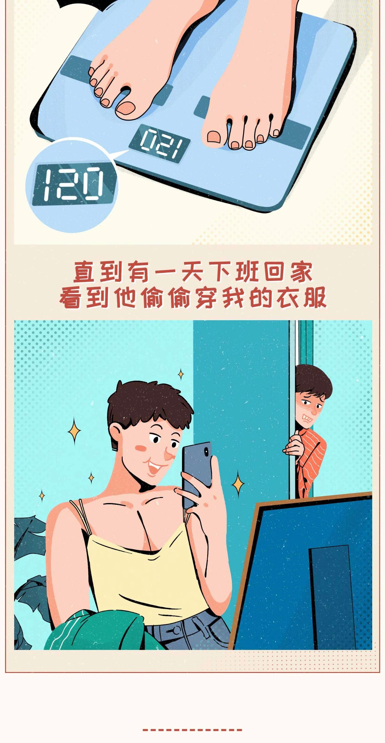 第一次和男朋友同居到底有多危险10