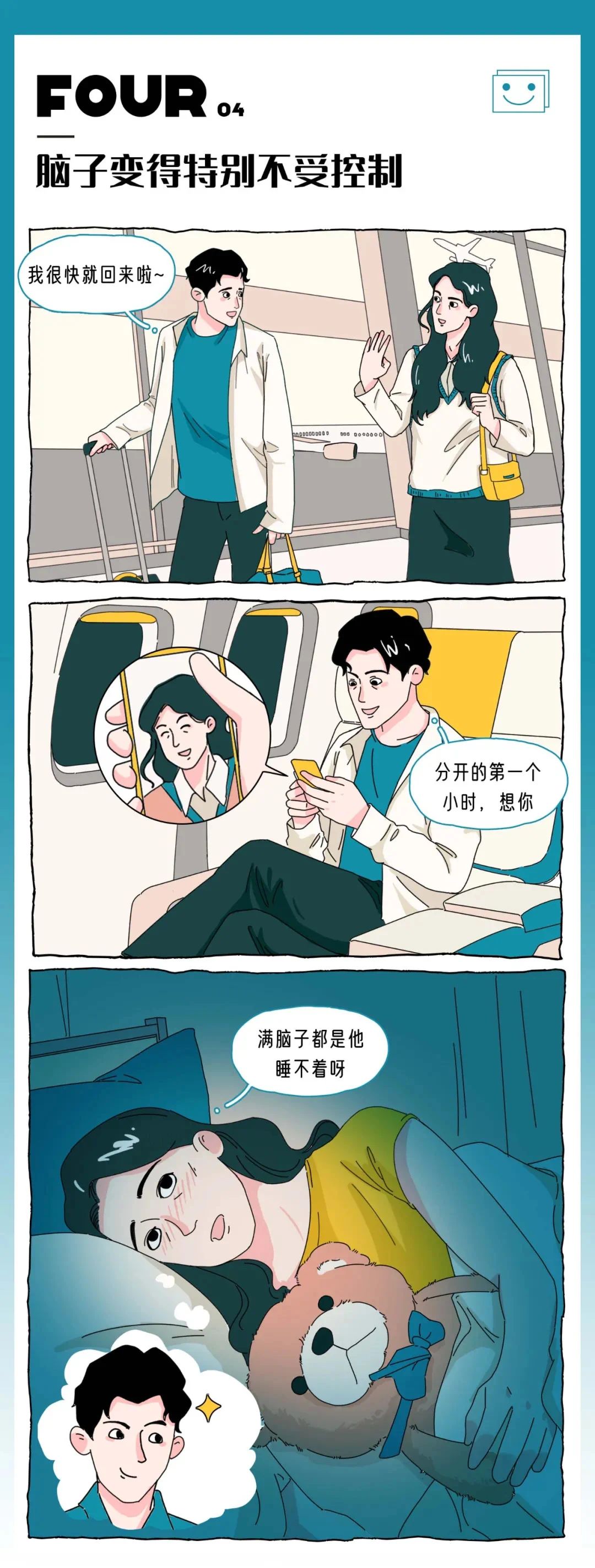 喜欢上一个人的时候各种生理反应4