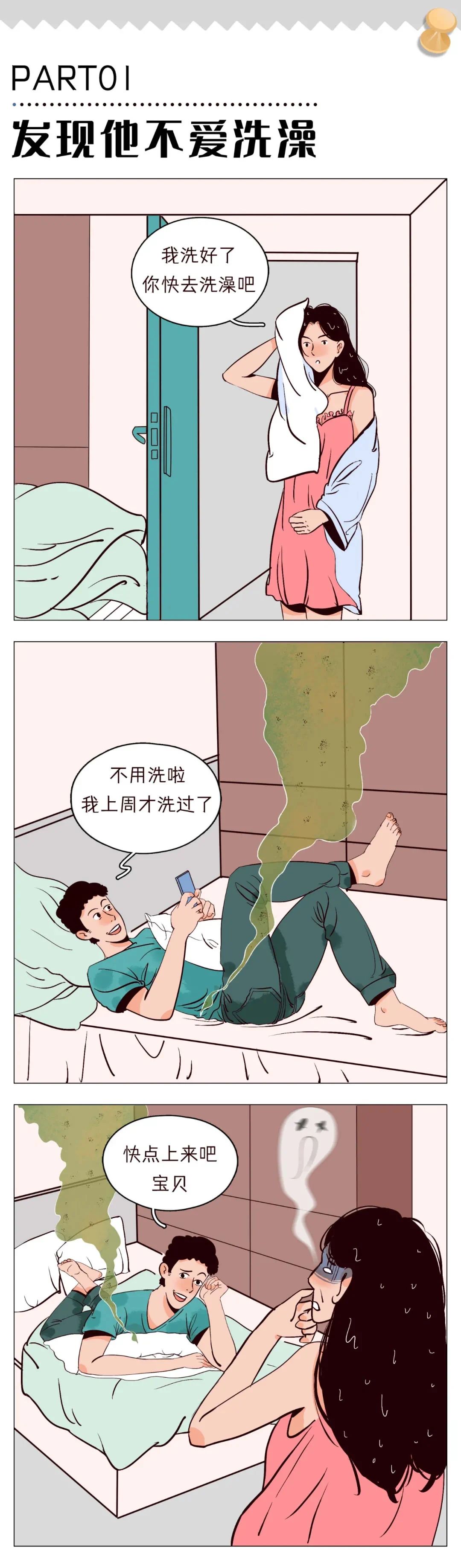 恋爱后，睡一觉才知道的秘密。