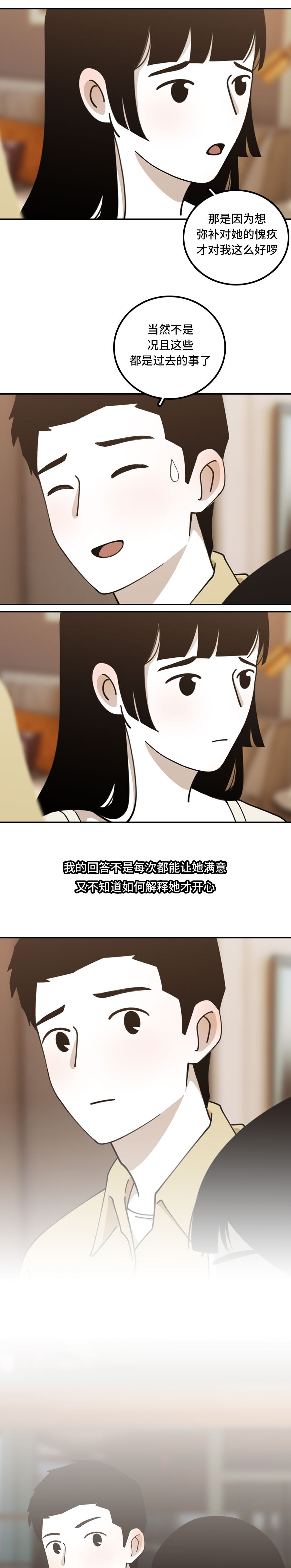 你以前对她也这么好吗5