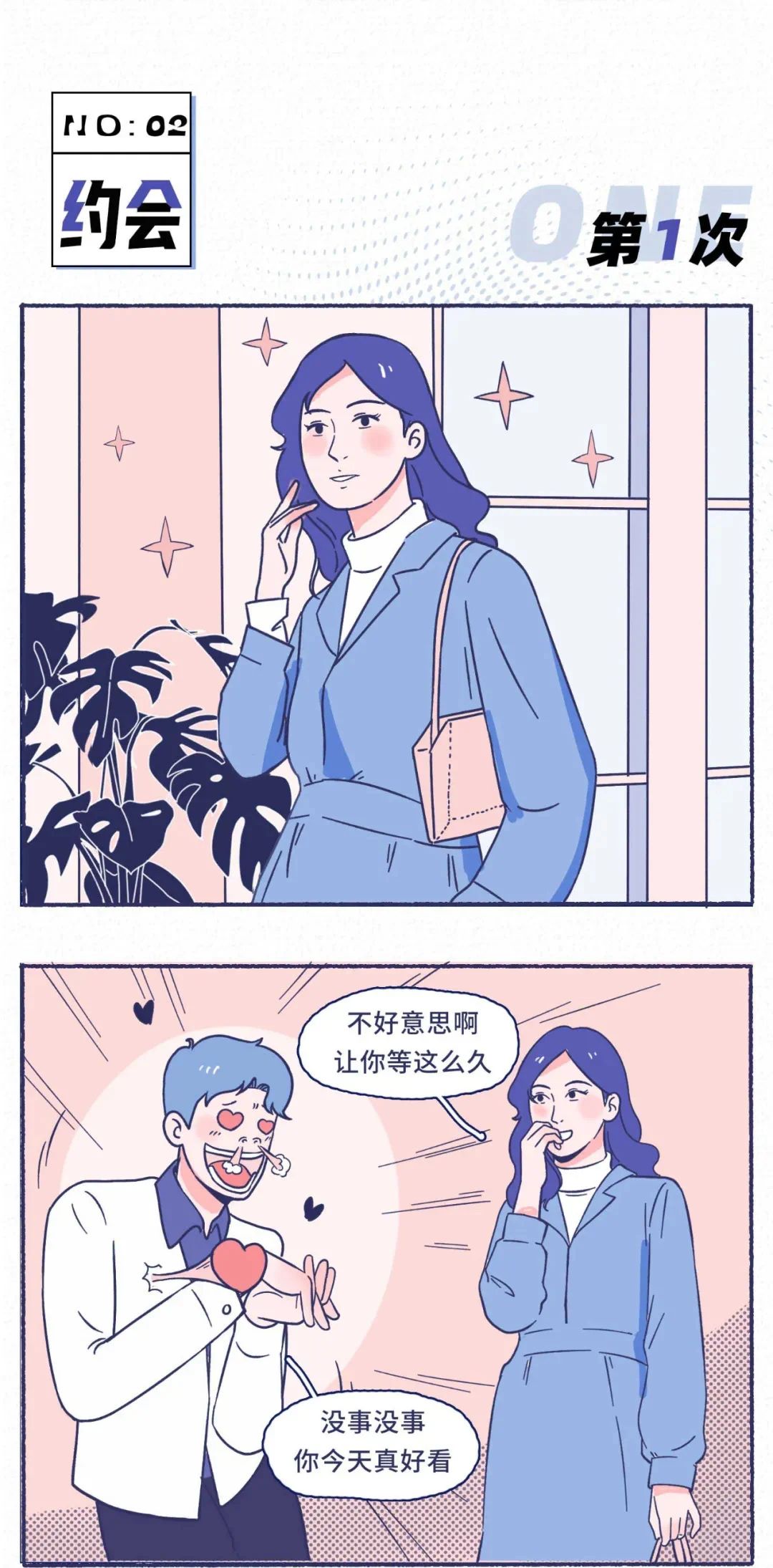 女生的第一次和第一百次有什么区别3