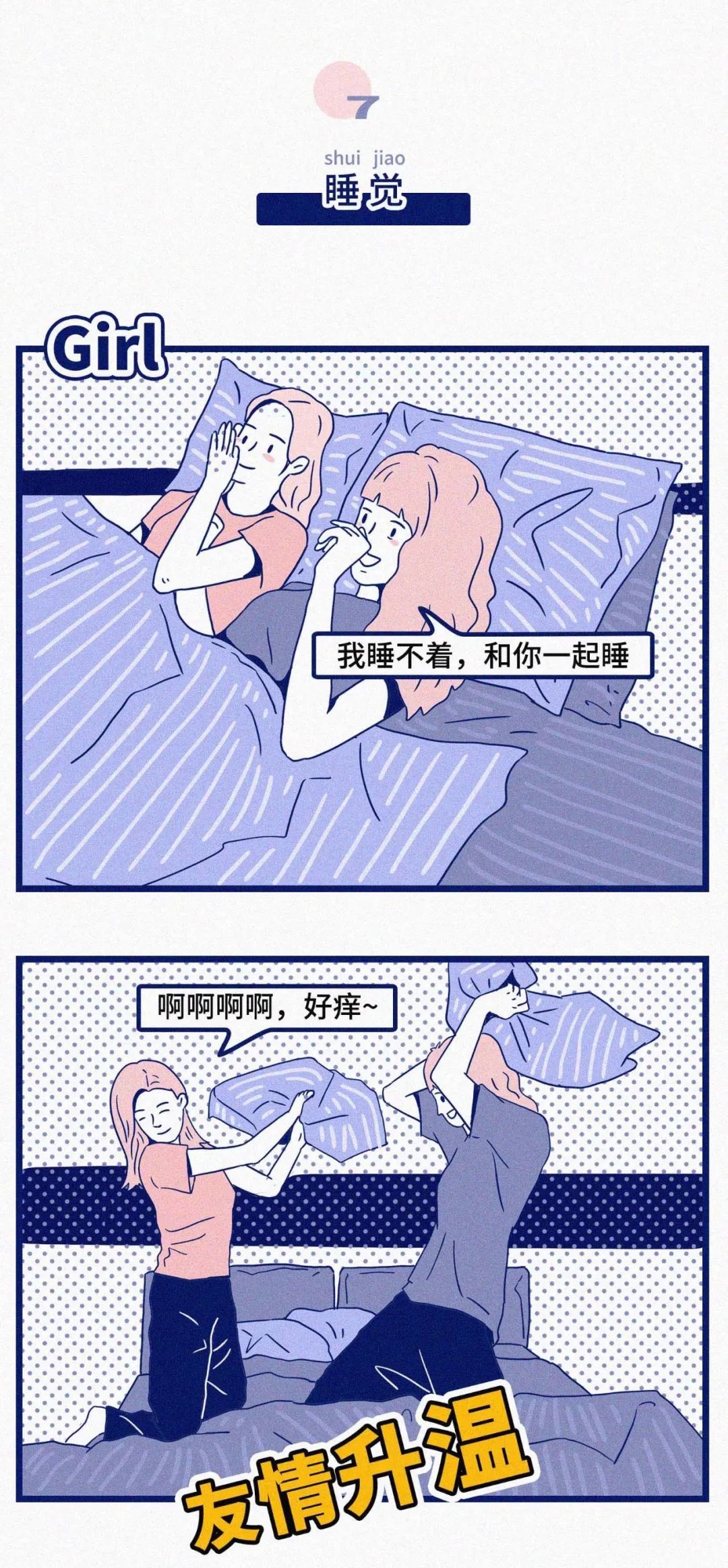 女人的秘密VS男人的秘密13