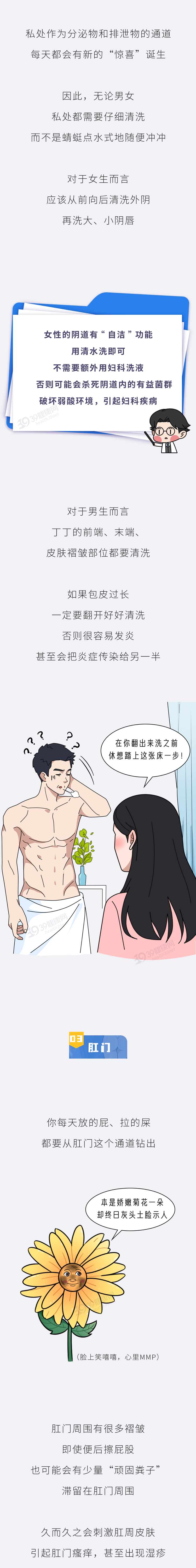 洗澡时多搓这3个部位或能省下不少医药费3