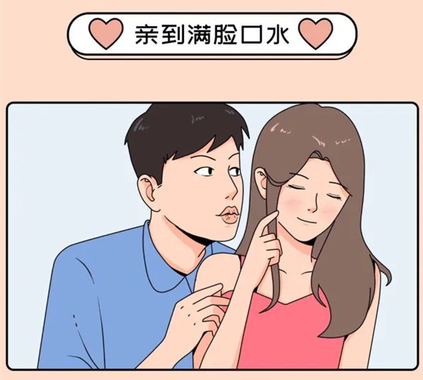 情侣接吻的禁忌