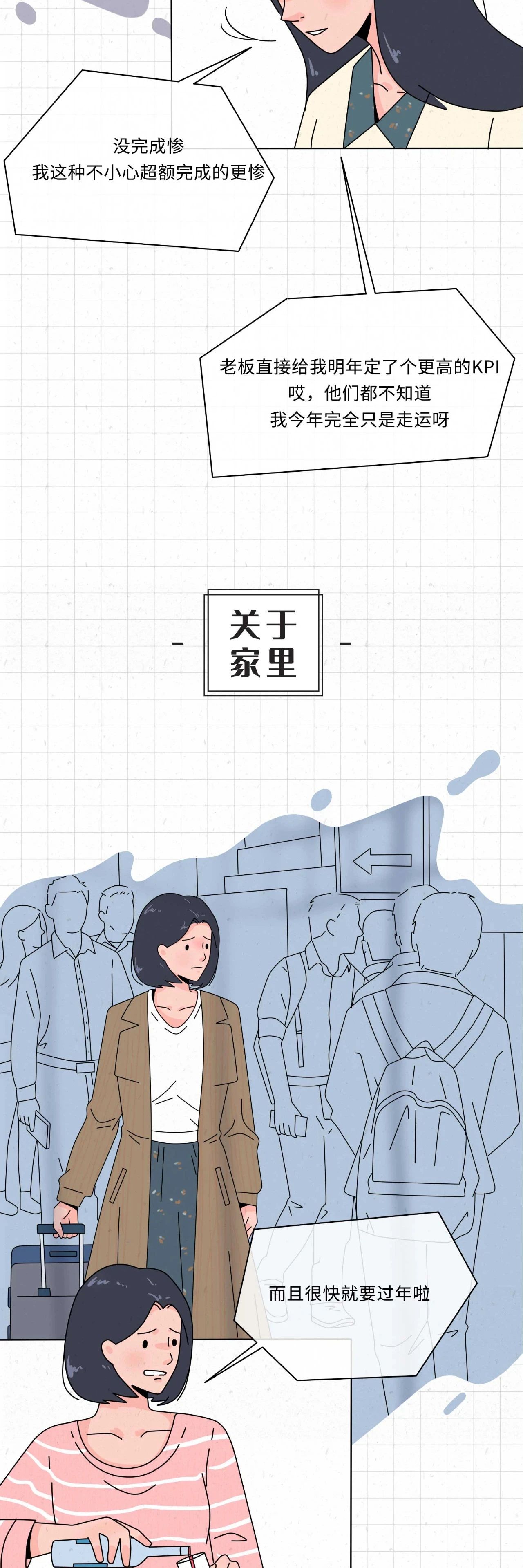 当代年轻人的状态5