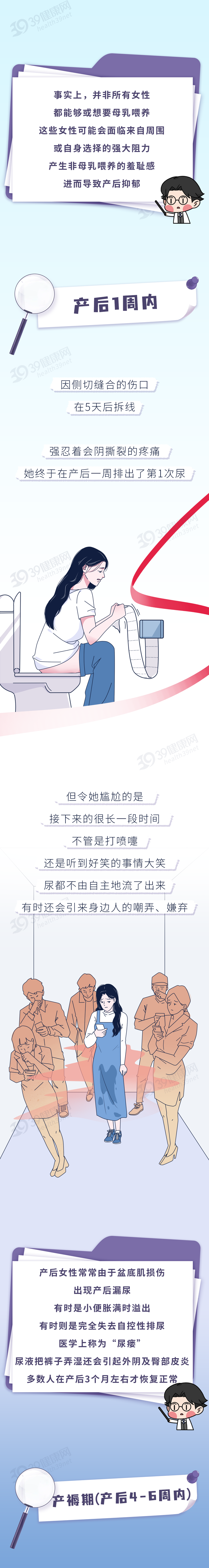 剪阴道口排血恶露生孩子有多痛苦4