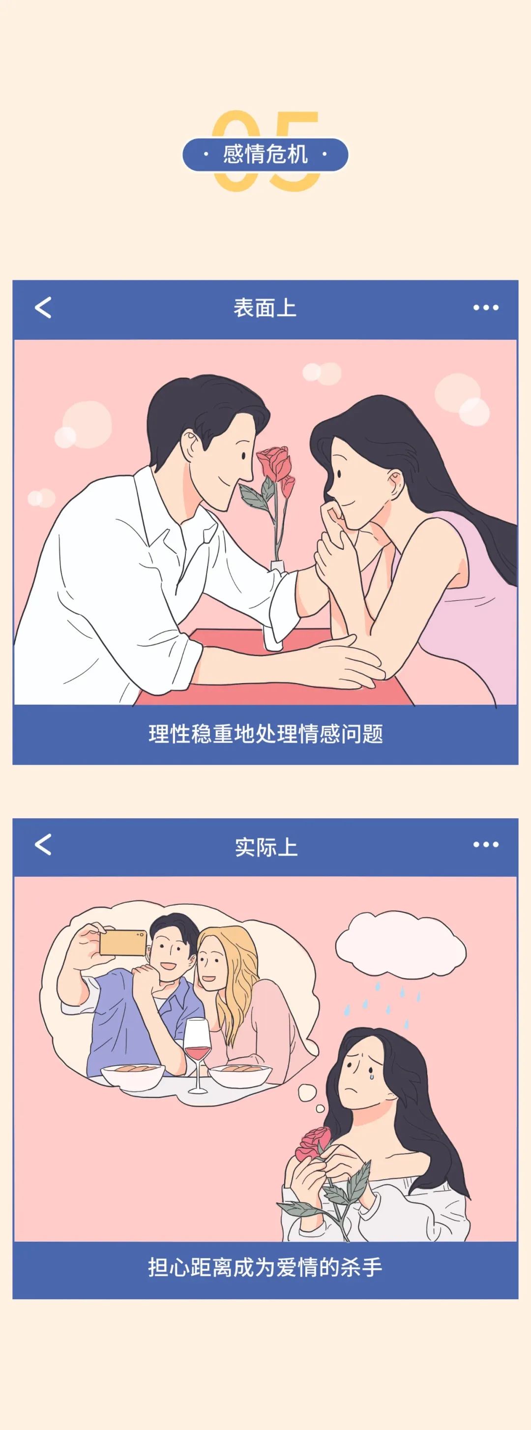 三分钟了解男人的秘密5