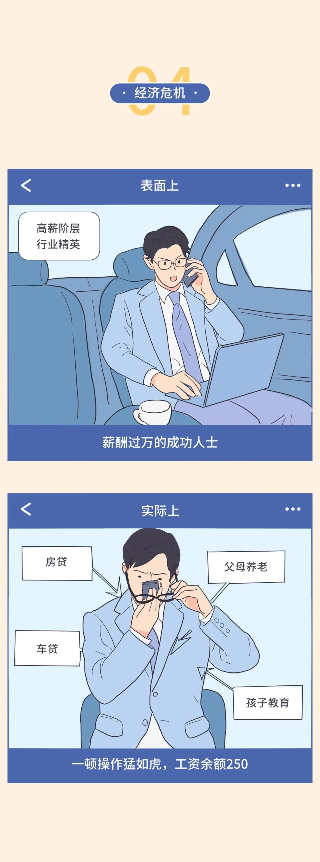 三分钟了解男人的秘密4
