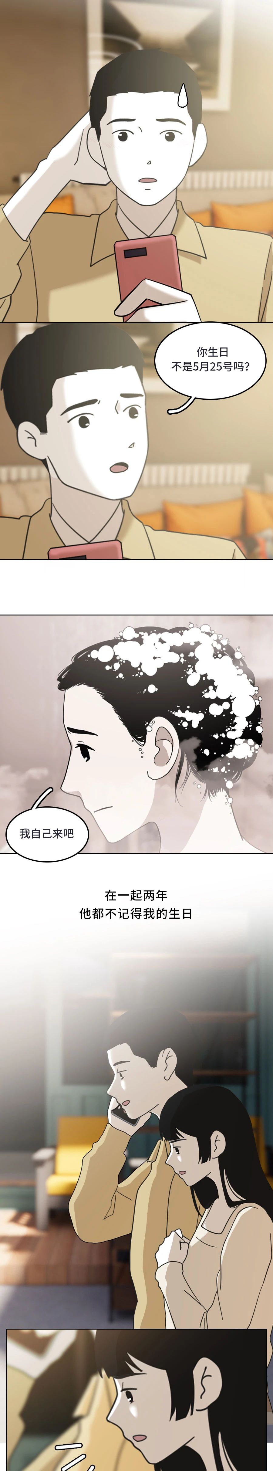 别老怀疑我不爱你行吗2