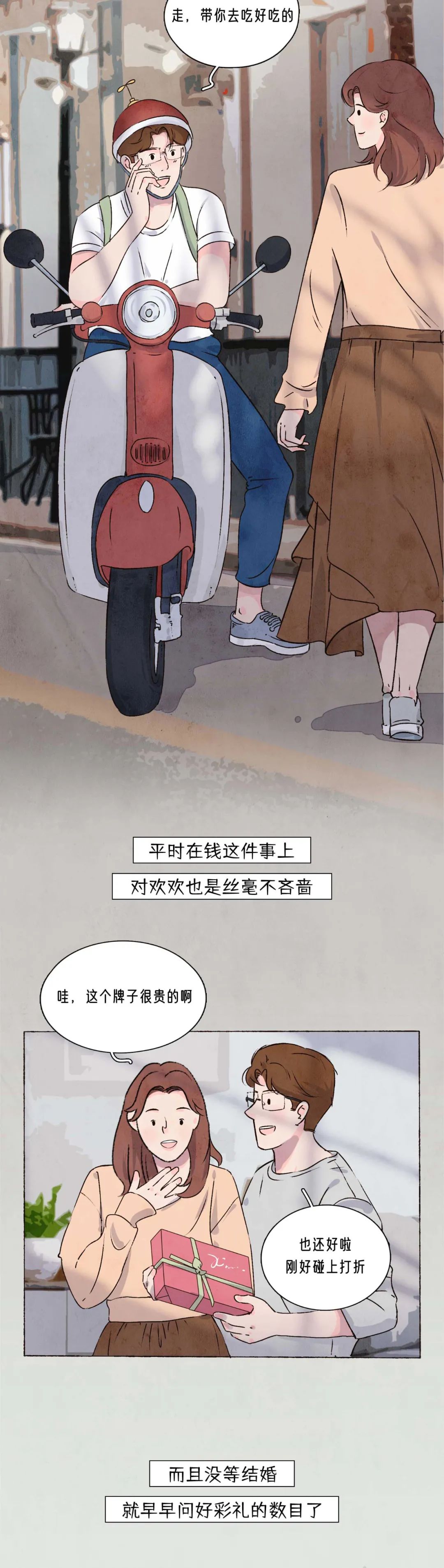 对你有这三种欲望的男生才是真的爱你10