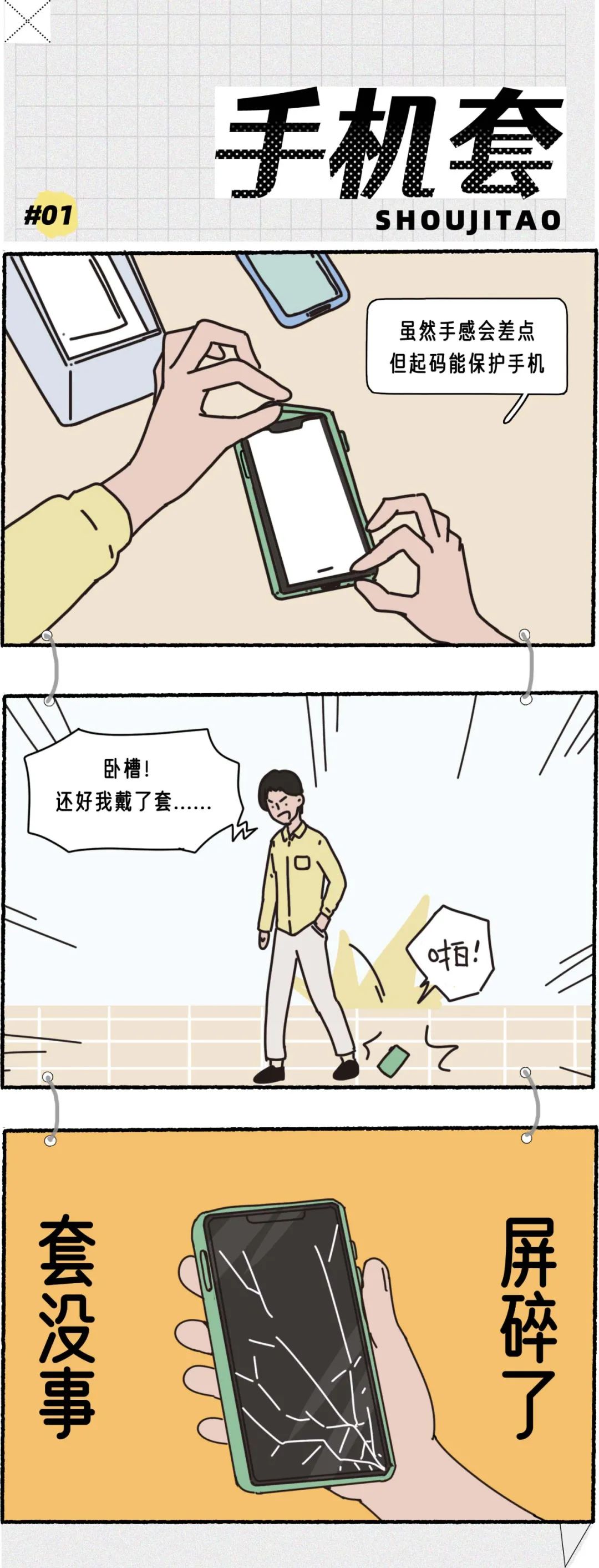 为什么男生都不喜欢戴套？