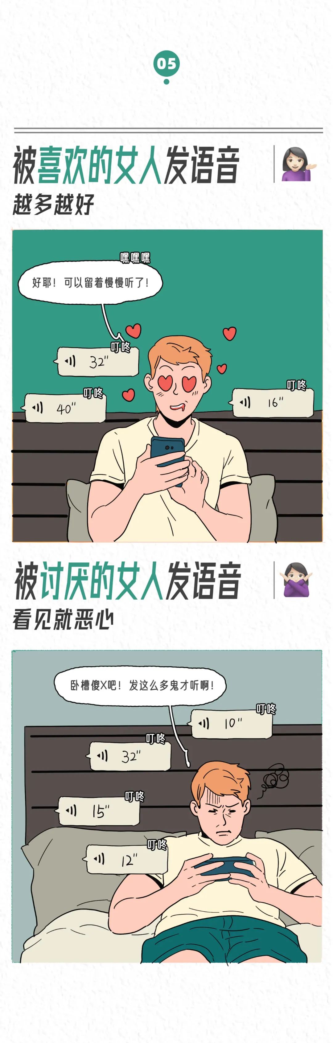 和不爱的女人上床是什么体验5