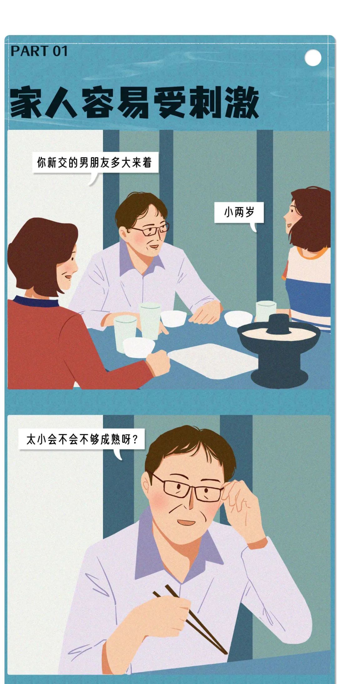 男朋友太大是一种怎样的体验？