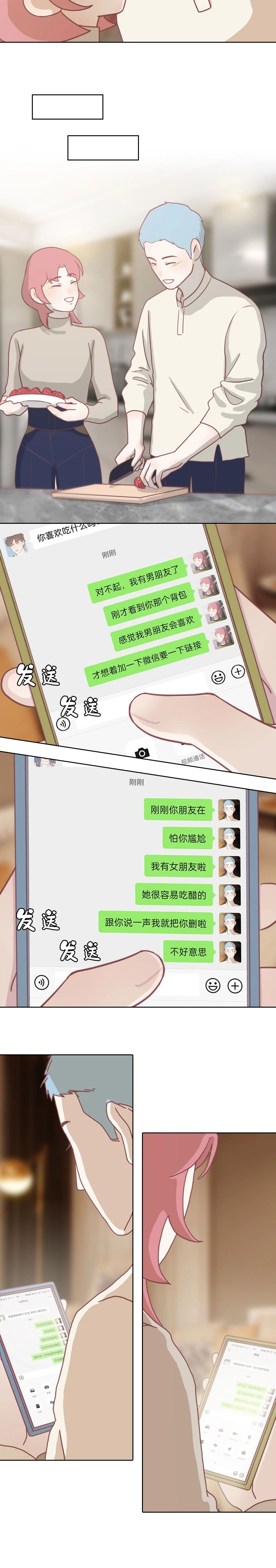 在一起这么久不腻吗11