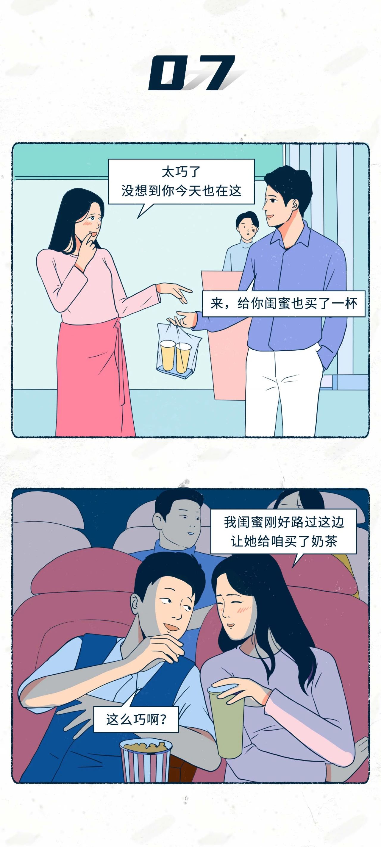 渣女会有这几个表现中1条以上都不要再坚持了7
