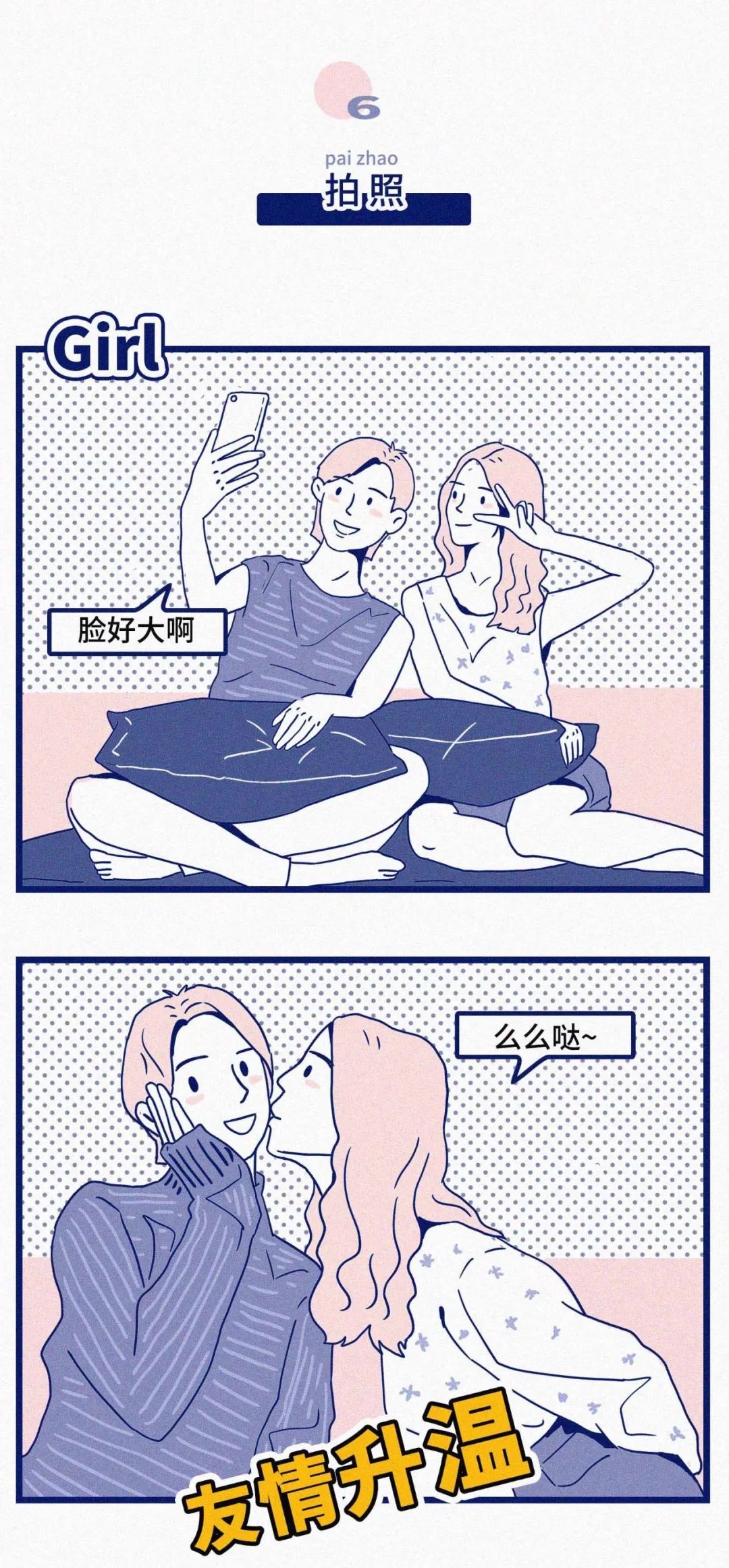 女人的秘密VS男人的秘密11