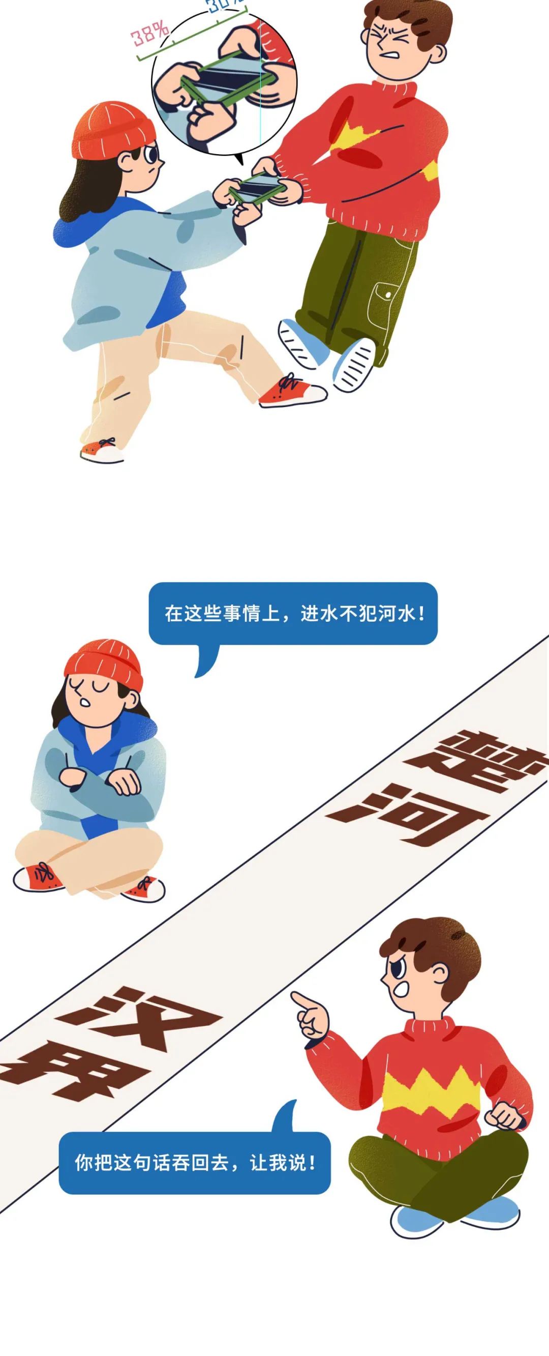 你介意女友和别人同居过吗14