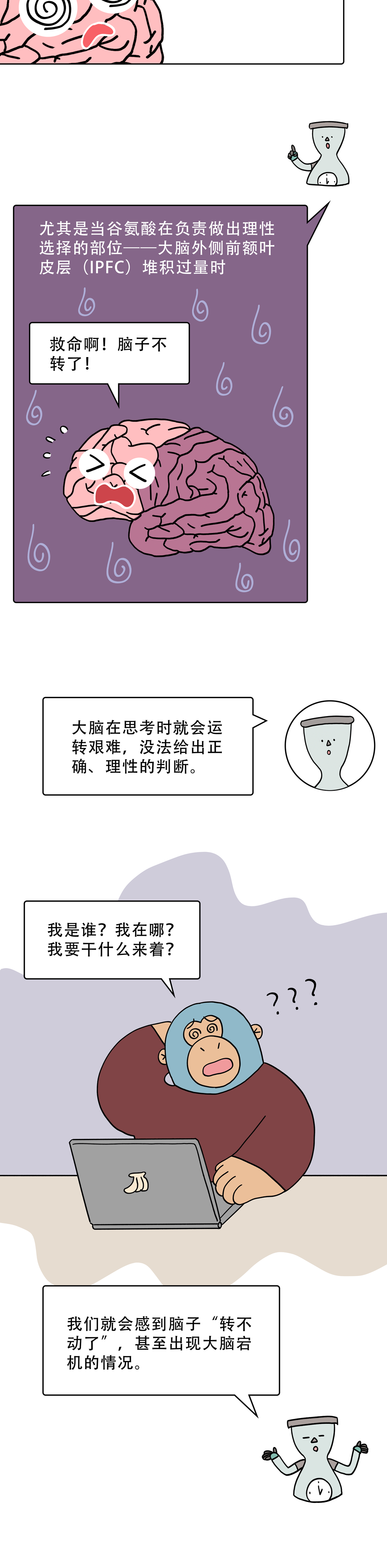 为什么摸鱼能提高工作效率4