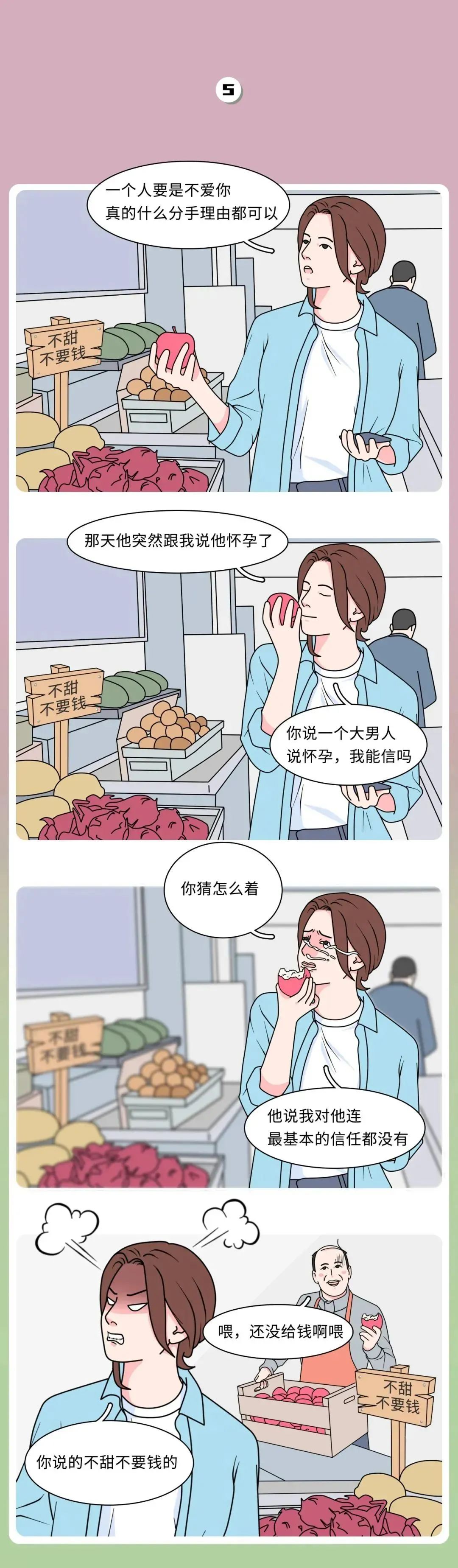 全国男女分手理由有多统一5