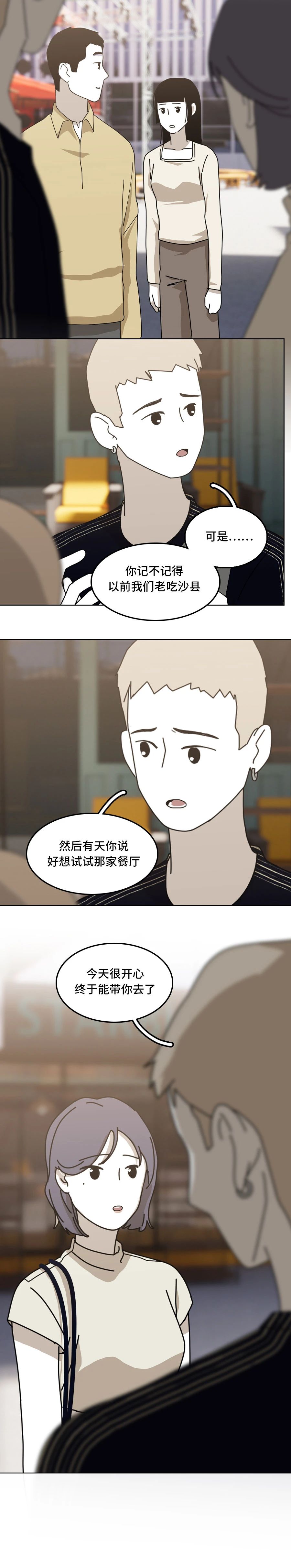 别老怀疑我不爱你行吗6