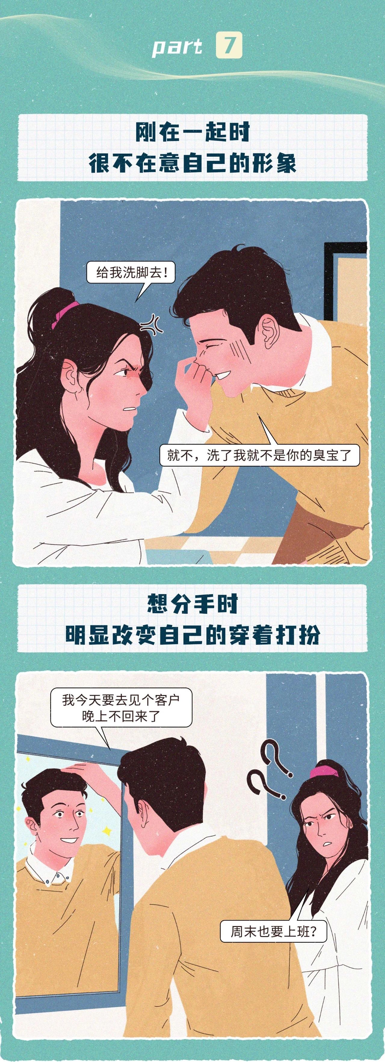当男人爱你或不爱你时才有的表现7