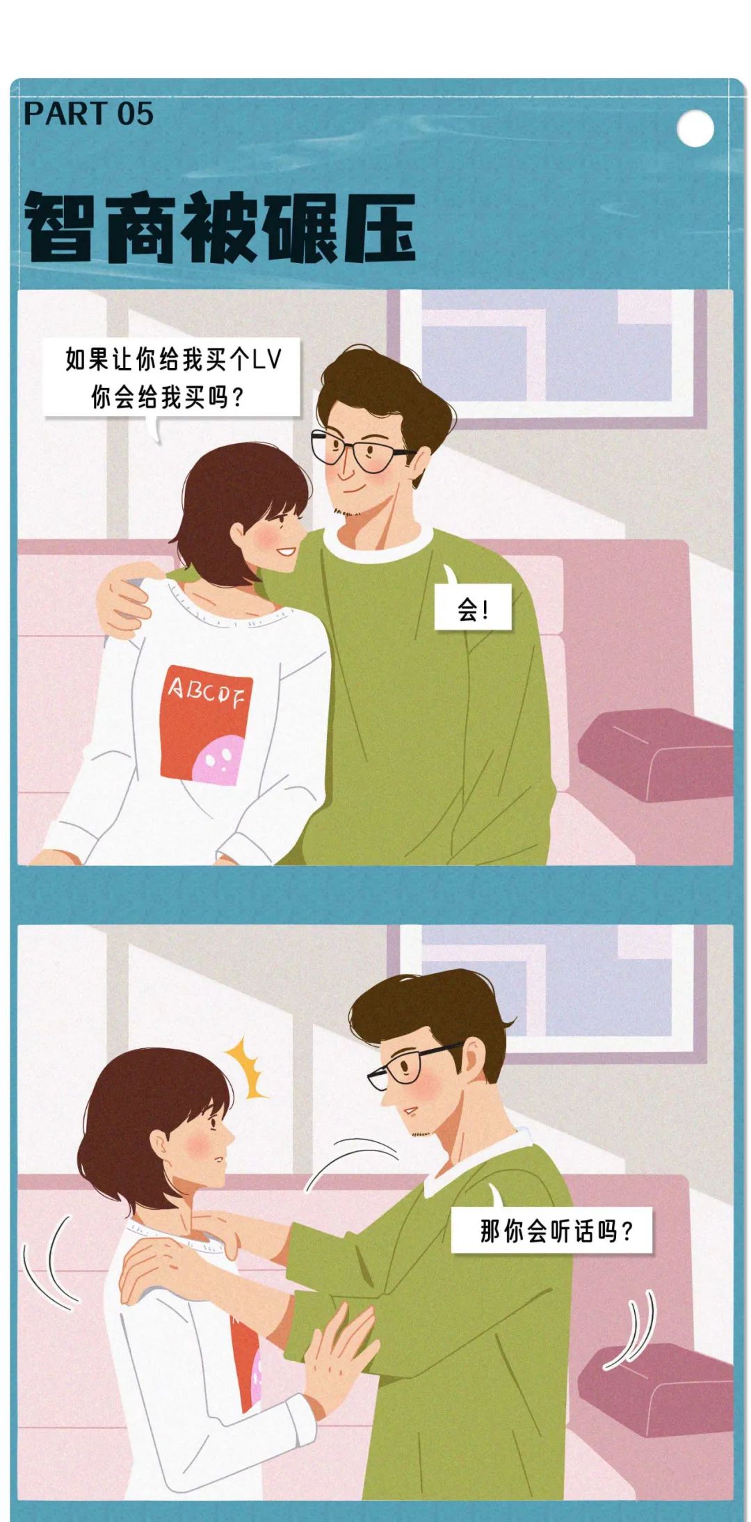 男朋友太大是一种怎样的体验9