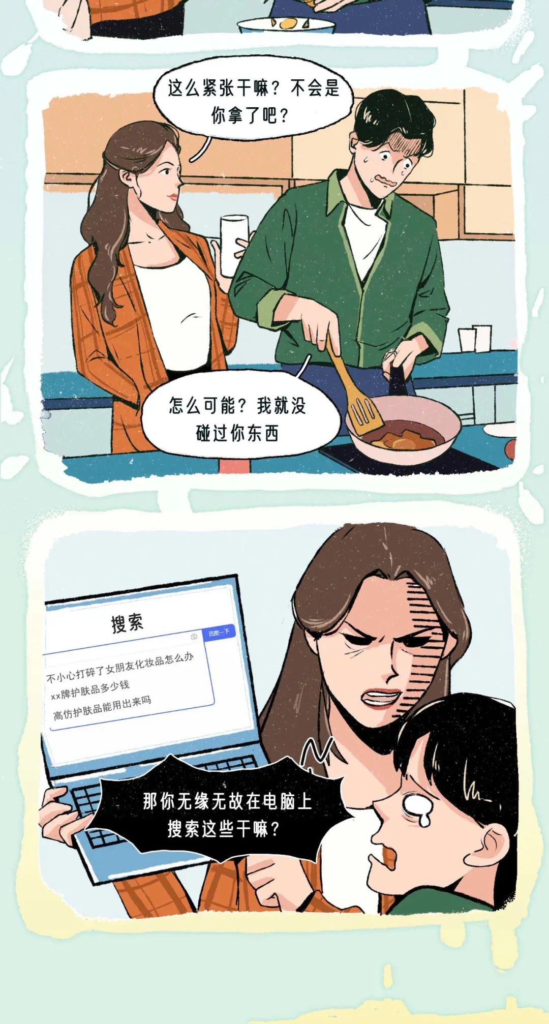 情侣之间的套路心机8