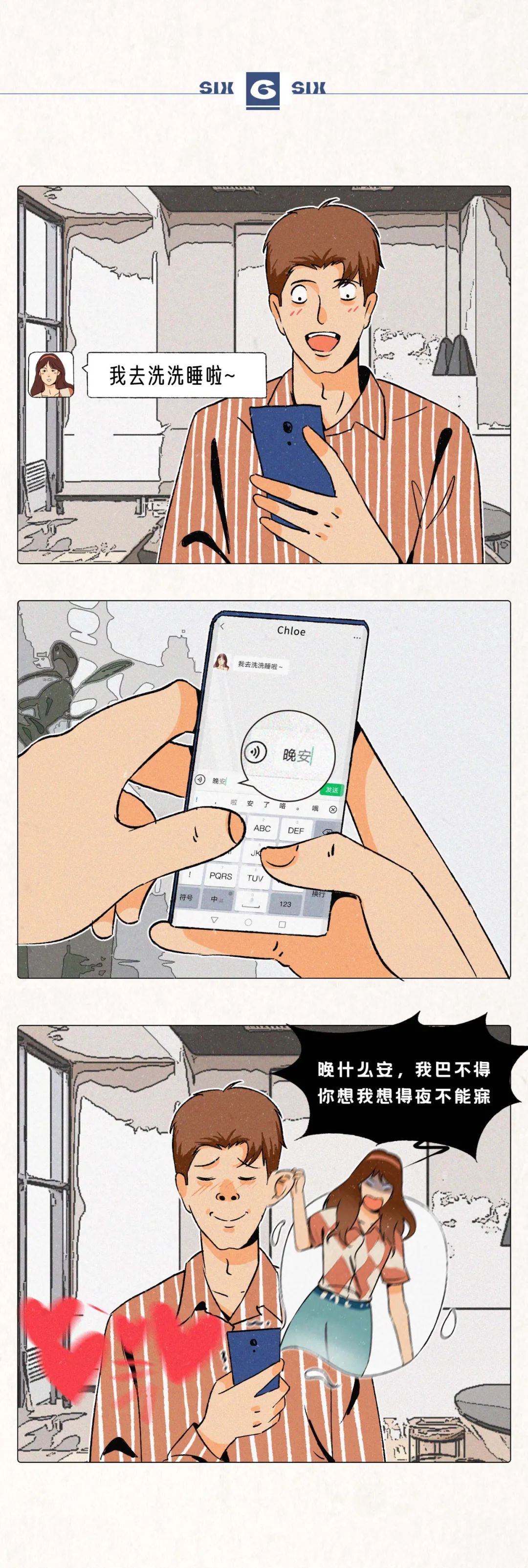 女生统一撩骚语录6