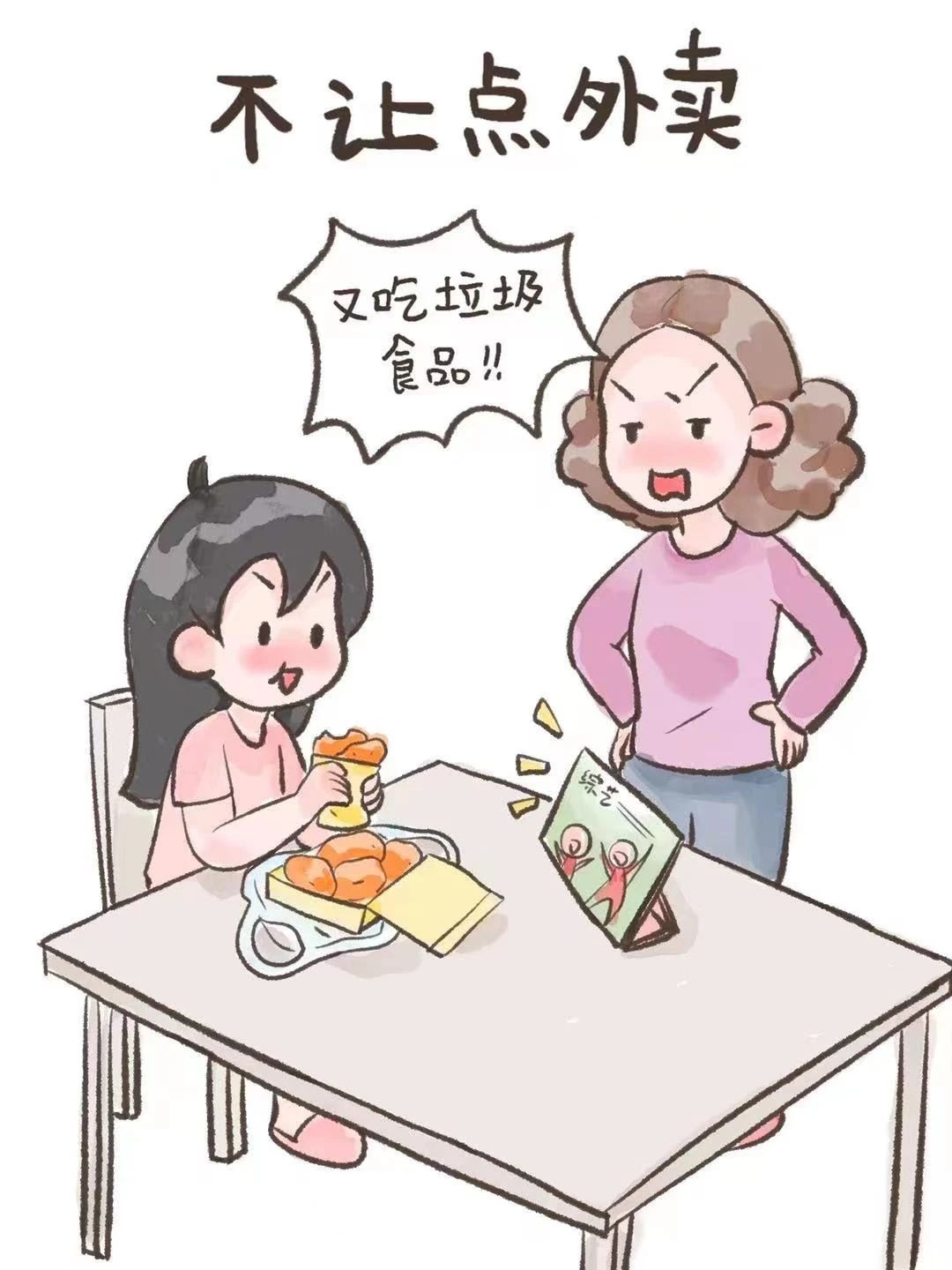 刻在妈妈DNA里的神操作6