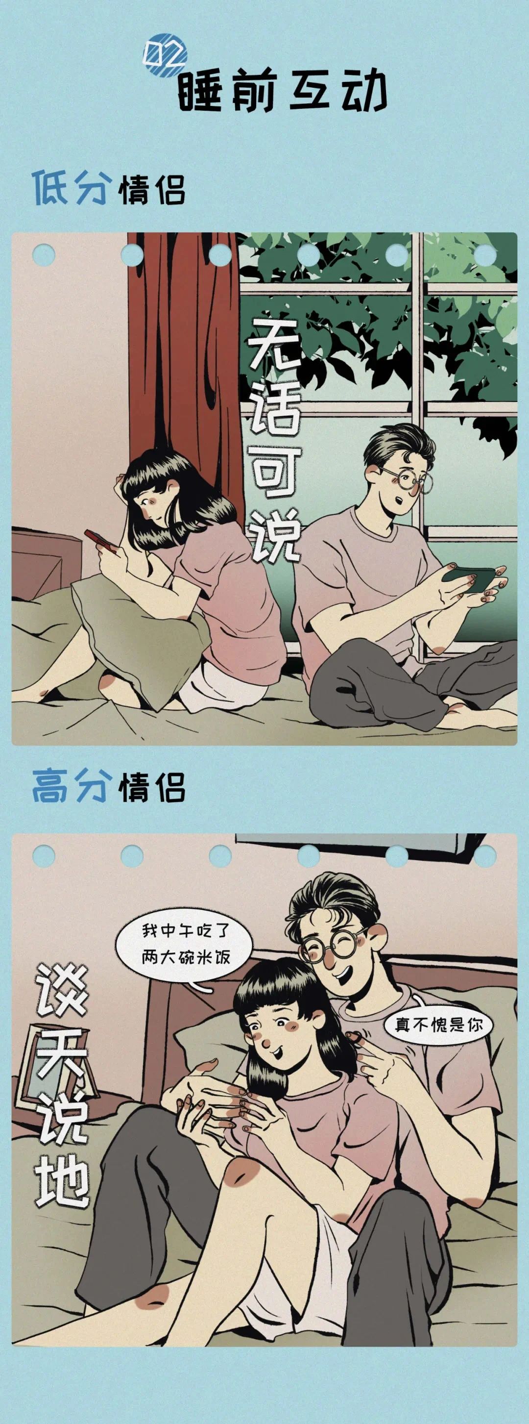 情商高的情侣是怎么相处的2