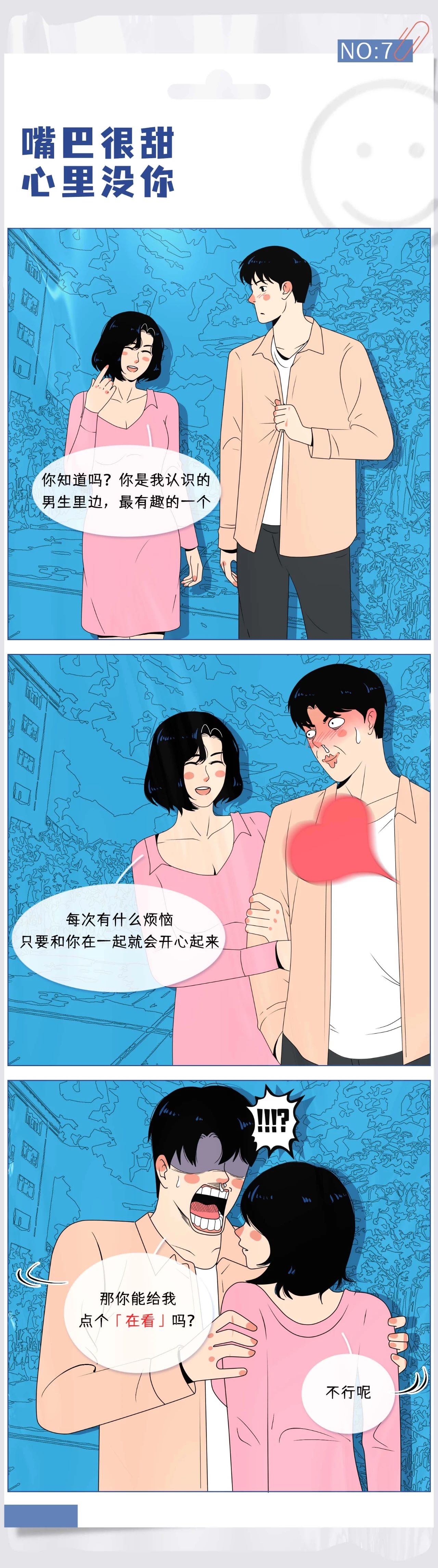 2022年度1-7级渣女等级对照表7