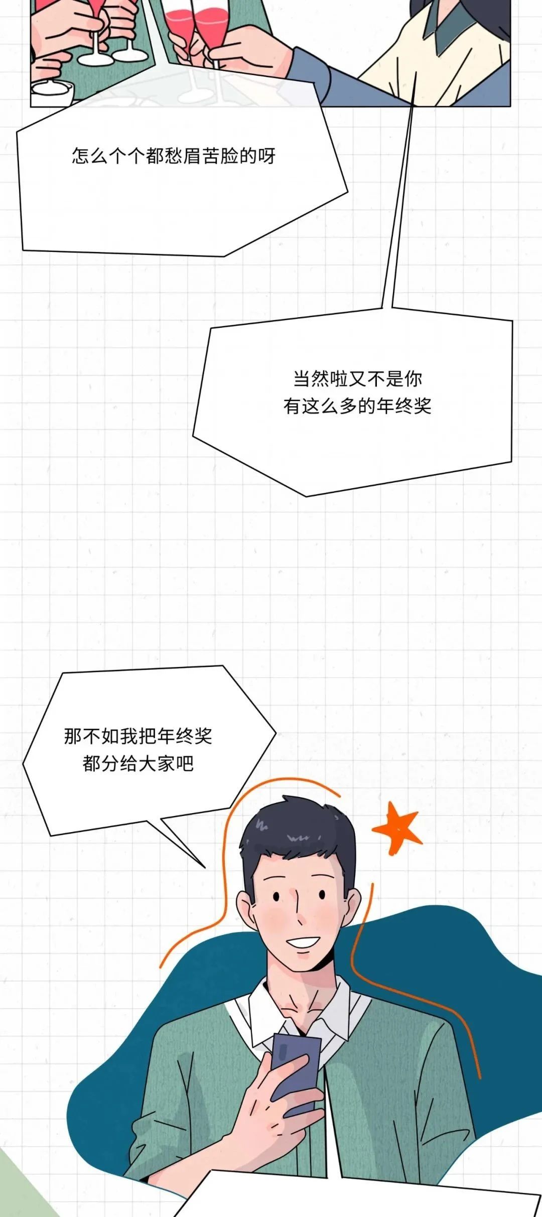 当代年轻人的状态9