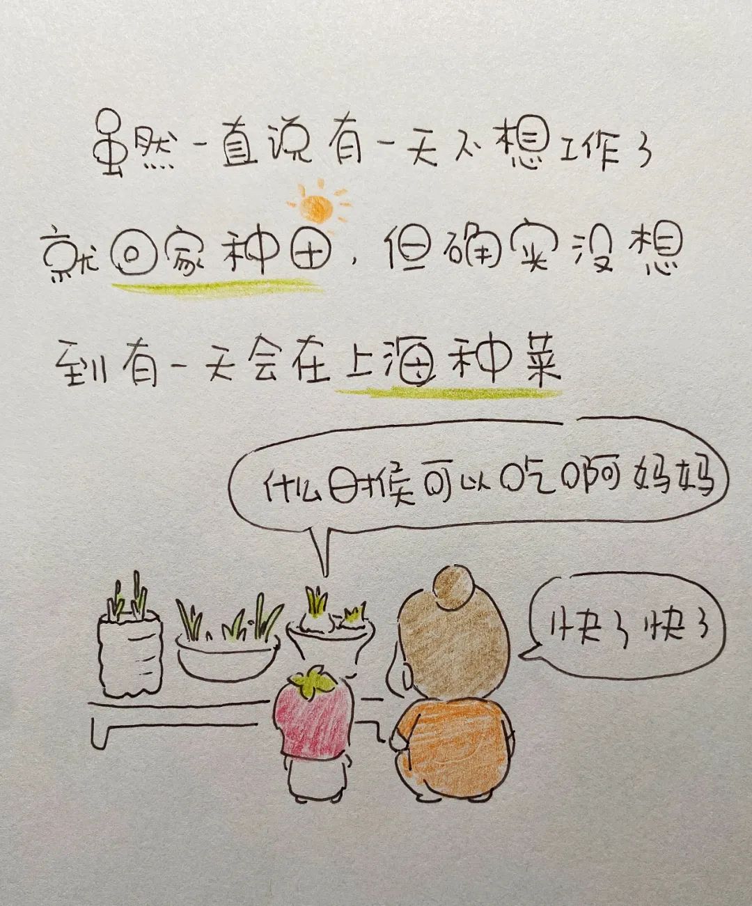 漫画上海封控生活看到最后笑着笑着就哭了9