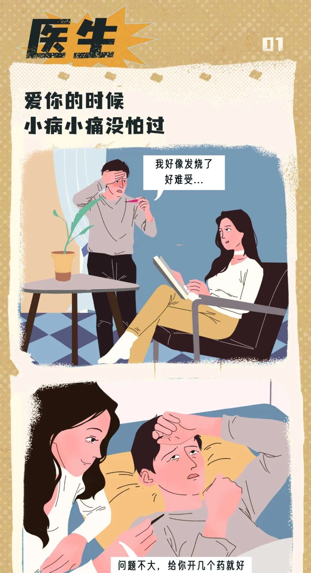 女生在某些方面也是非常厉害的！