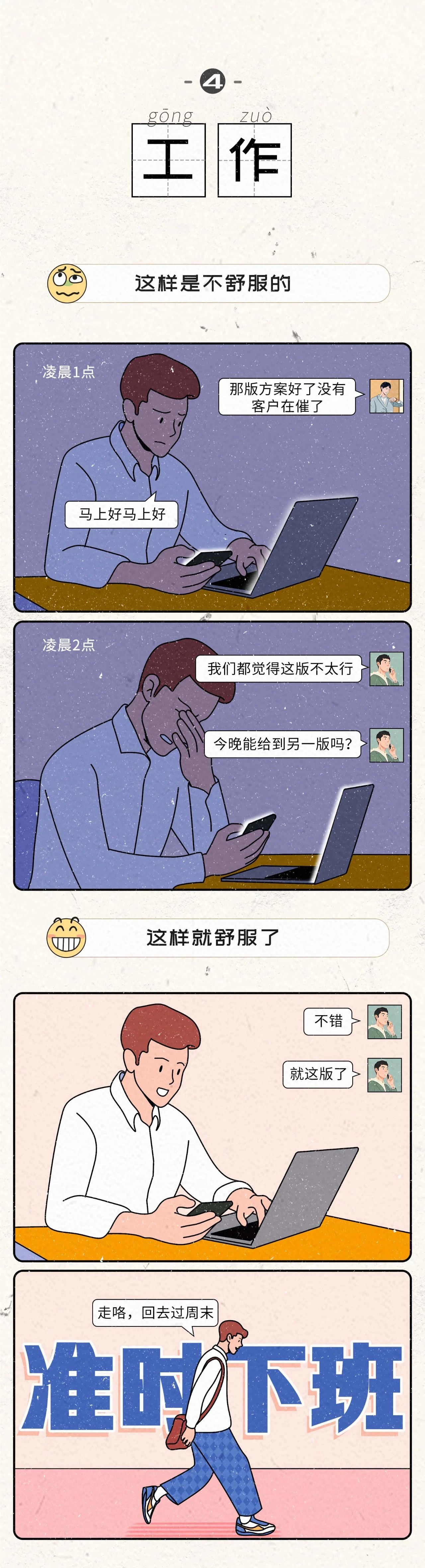 让男生舒服的姿势4