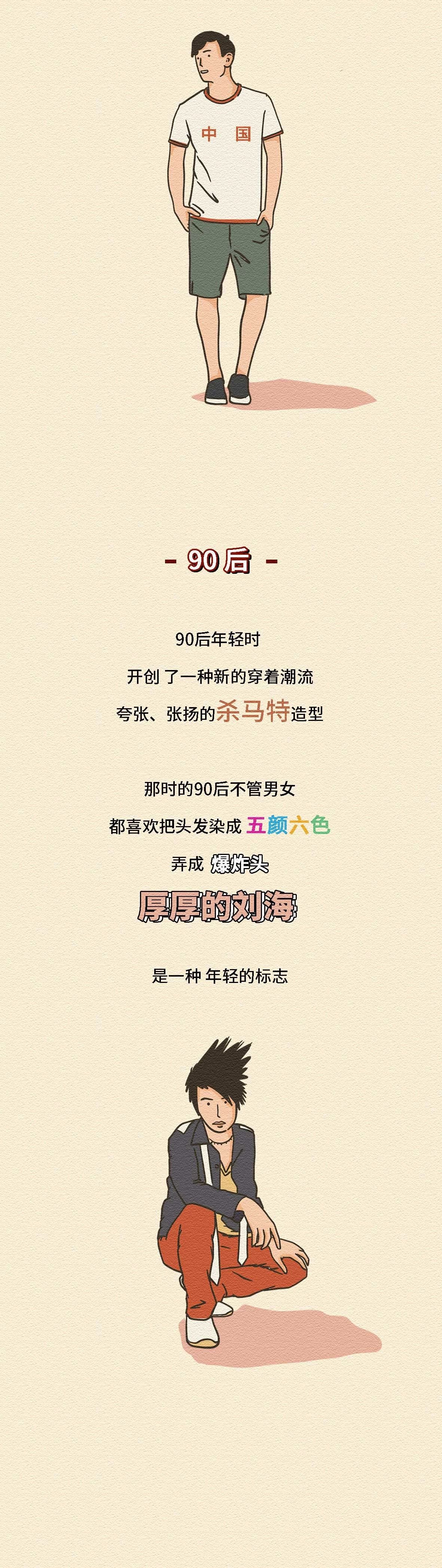 70后80后90后之间的拍照姿势对比15