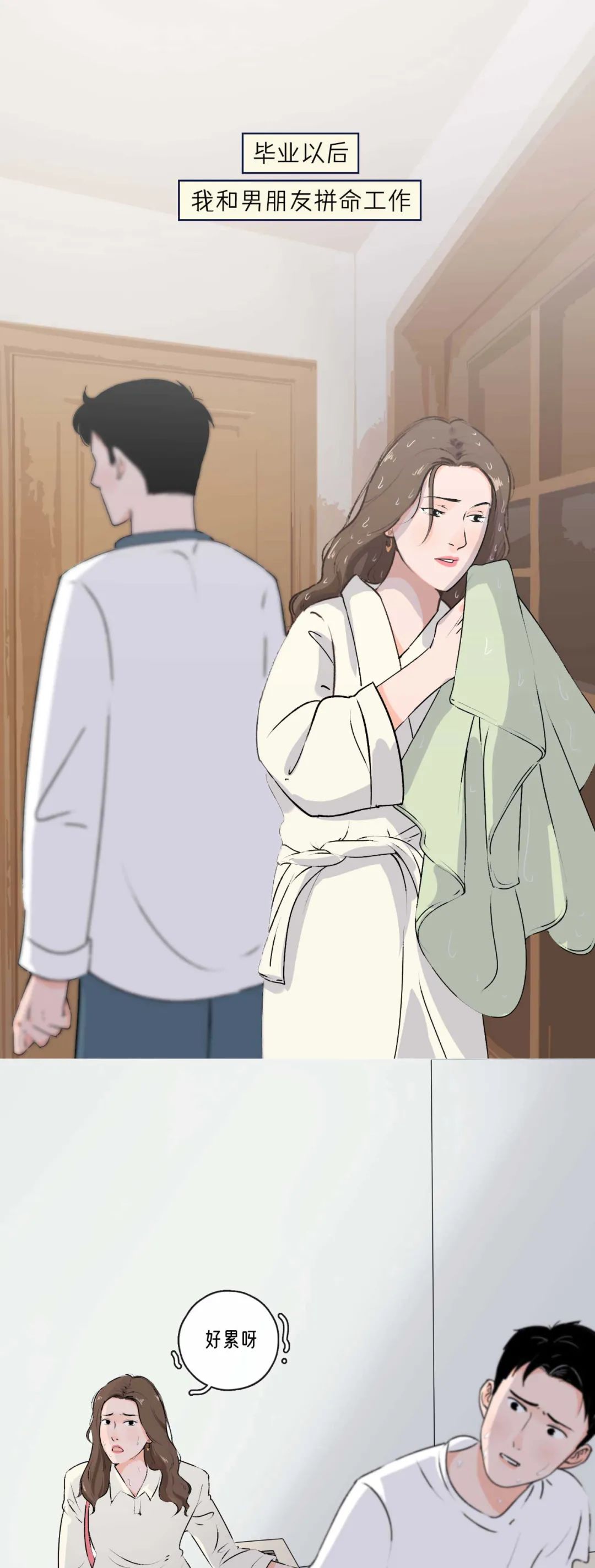 两个人合不合适，吵个架就知道了