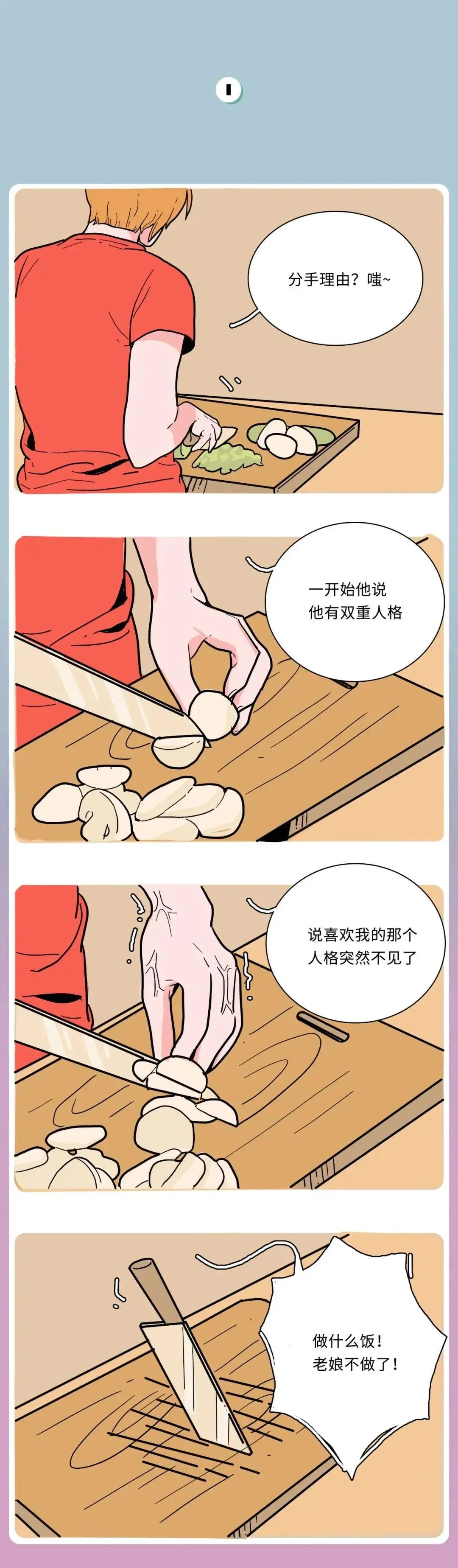 全国男女分手理由有多统一？