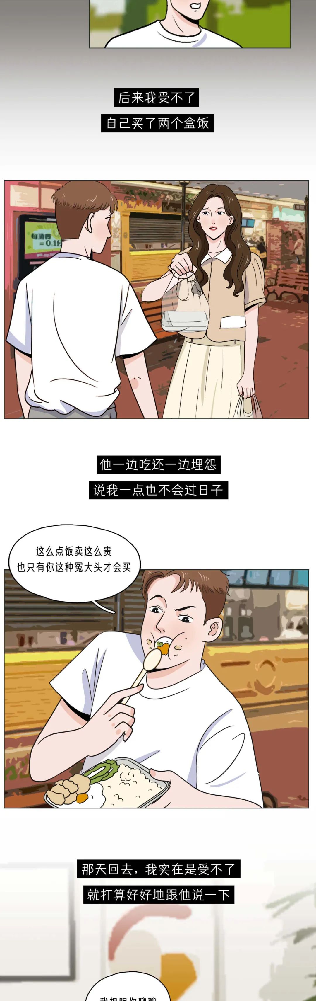 他爱不爱你谈一次钱就知道了10