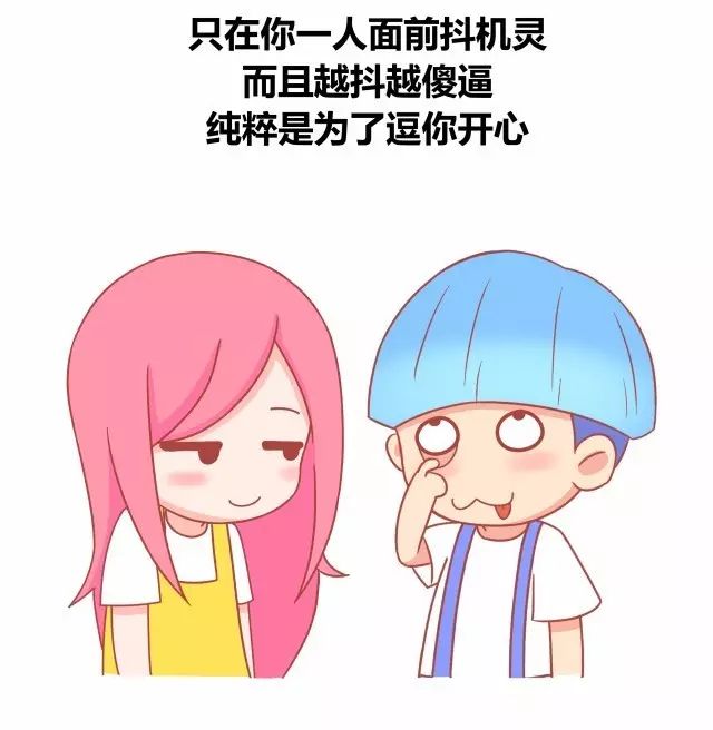 这样做的男生才是真的爱你4