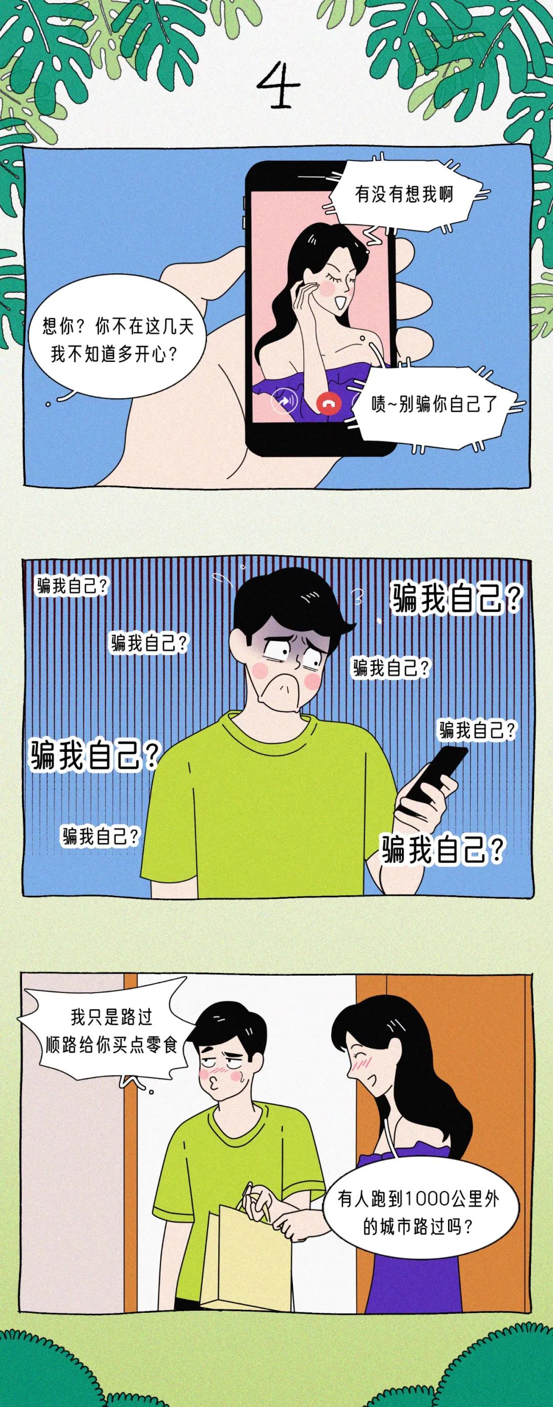 男朋友为什么一秒就硬啊4
