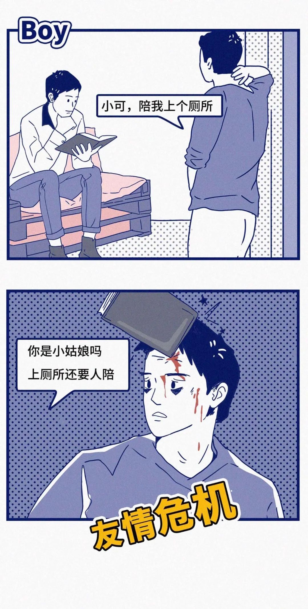 女人的秘密VS男人的秘密10