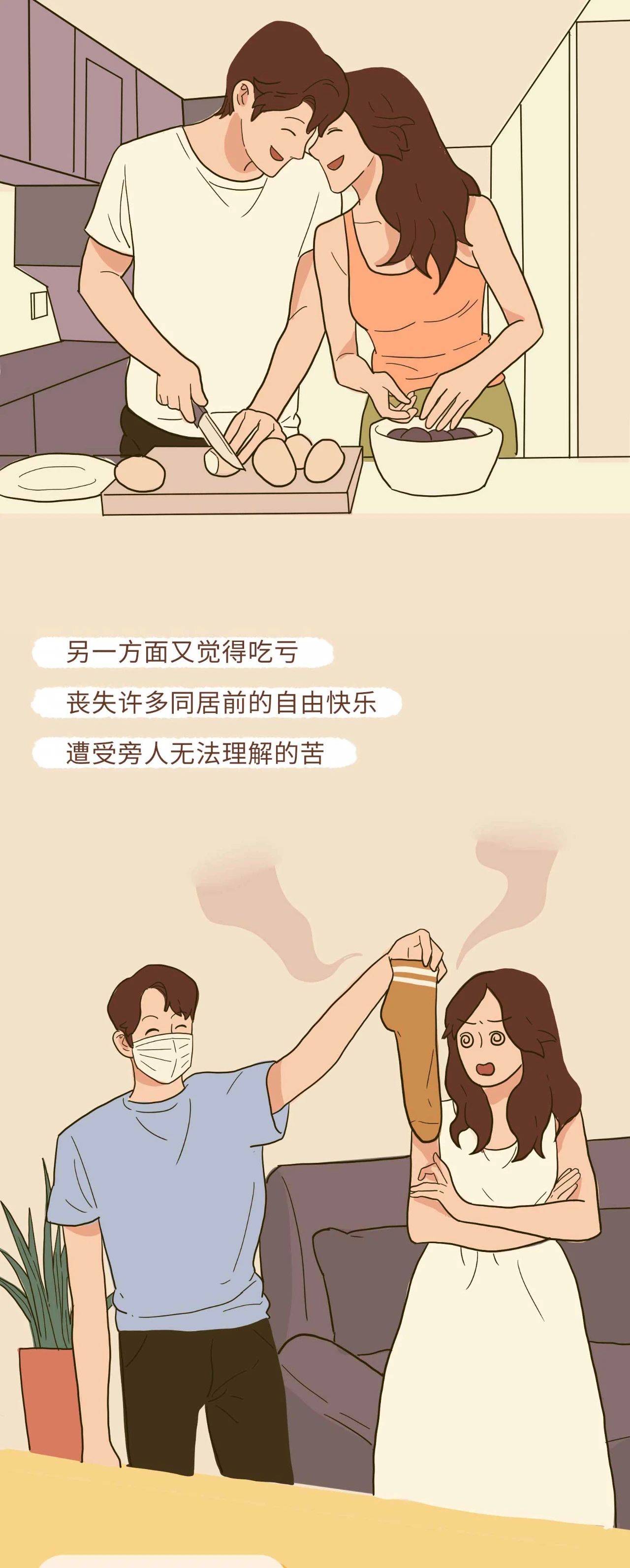 为什么说同居后女生更吃亏2