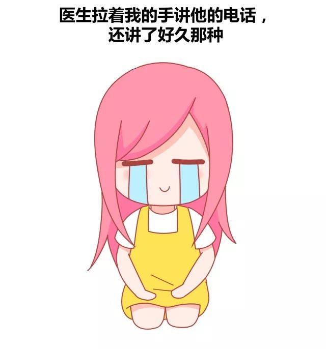 看医生你有什么尴尬or沙雕经历5