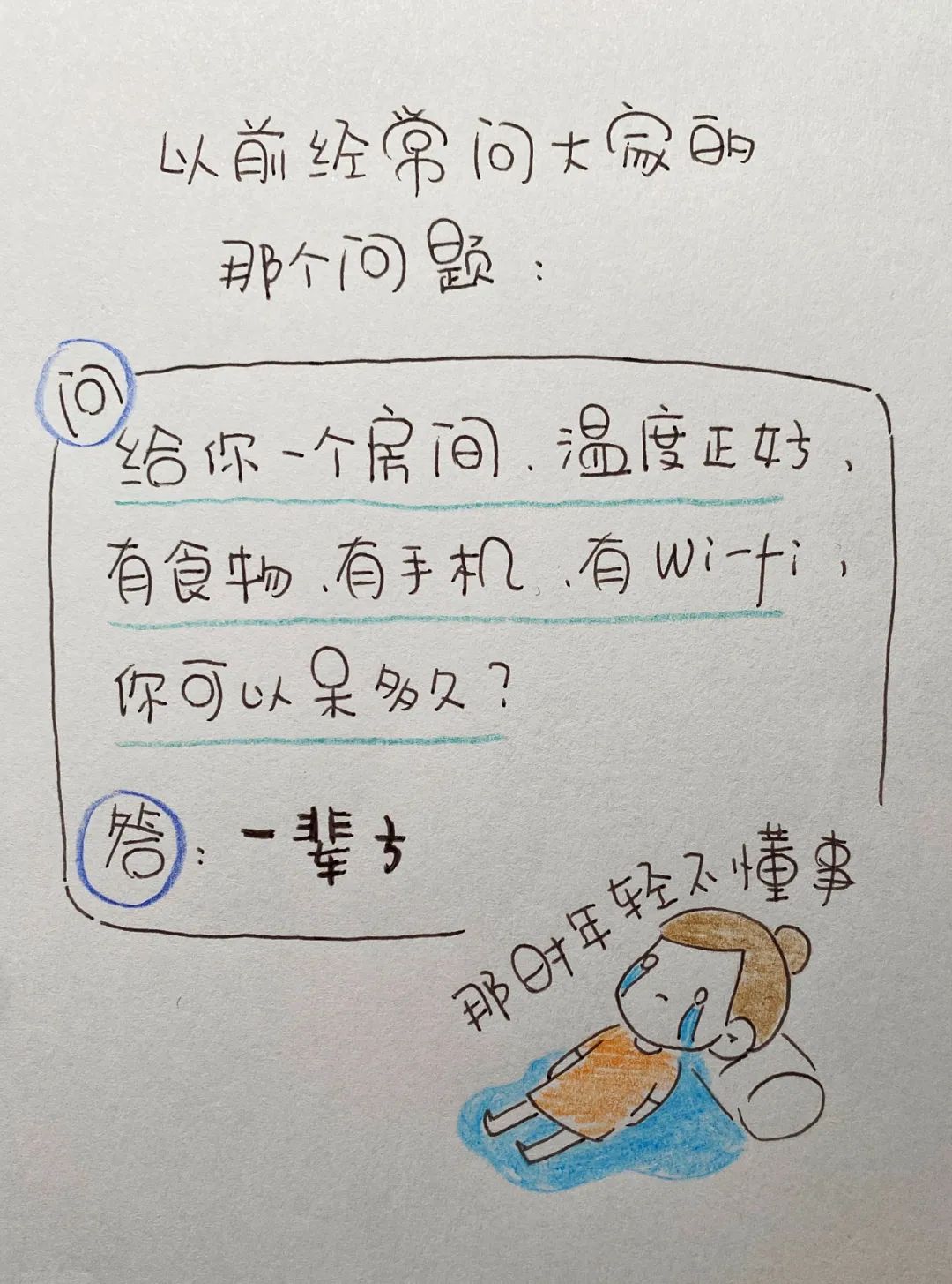 漫画上海封控生活看到最后笑着笑着就哭了11
