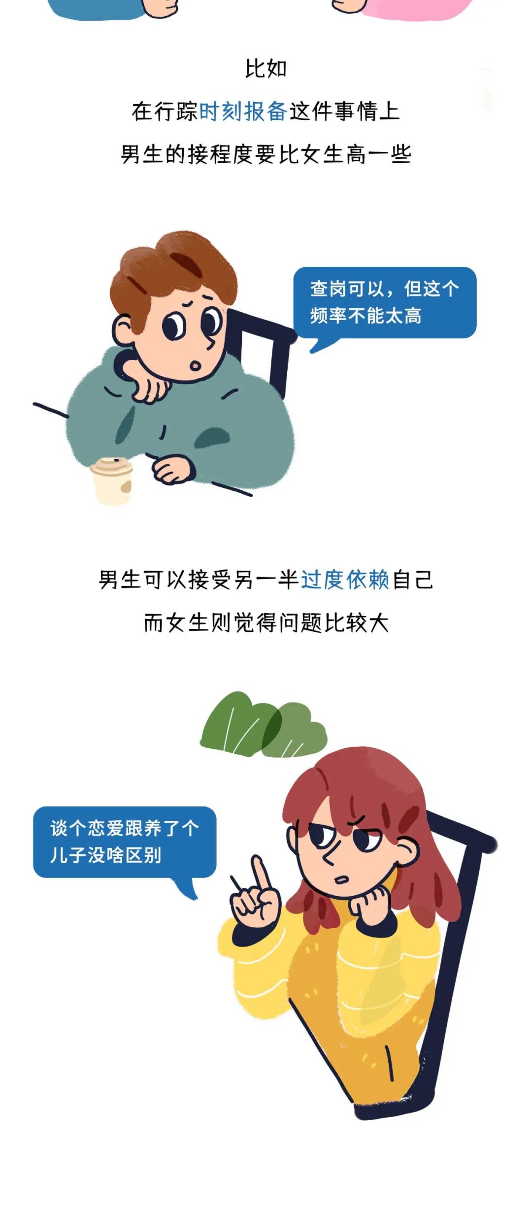 你介意女友和别人同居过吗16