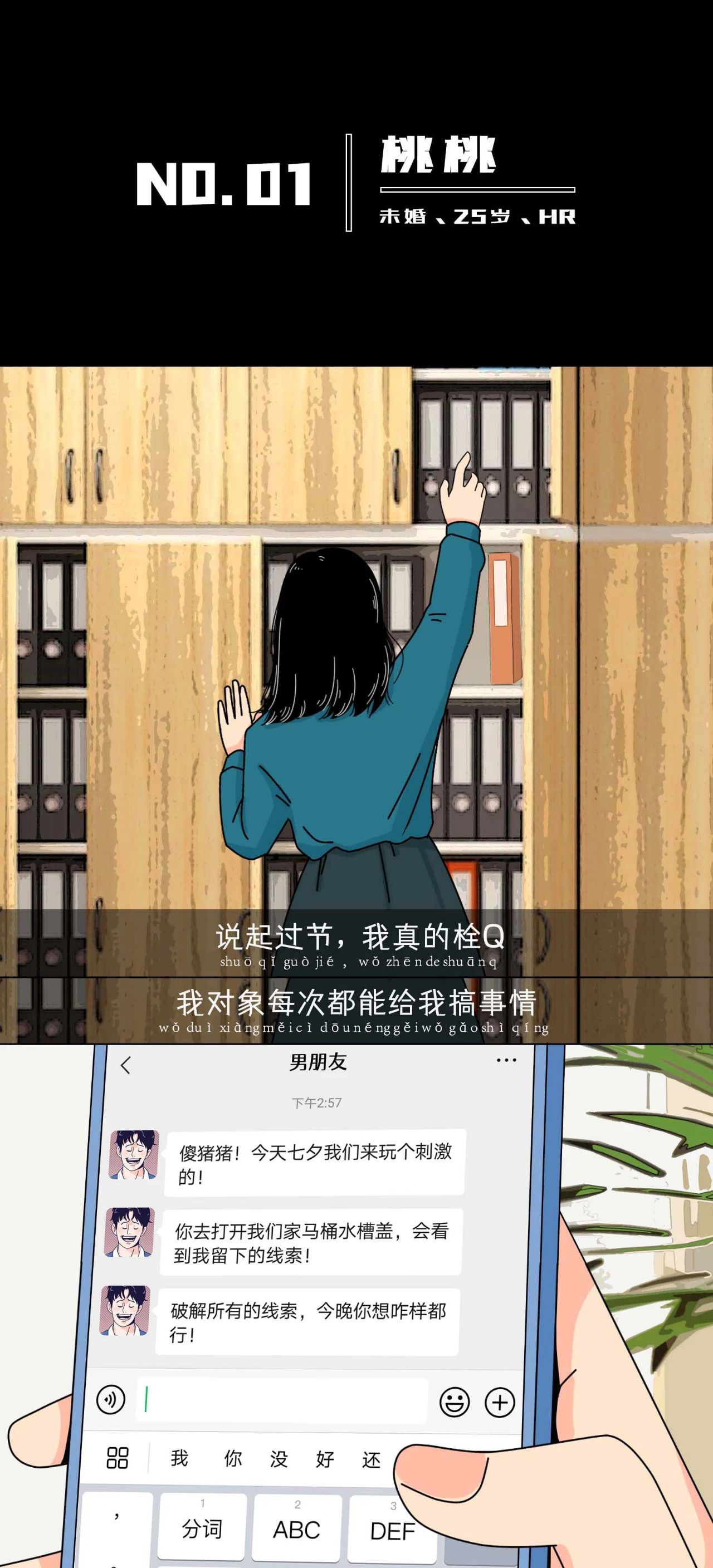 如何快速确定男生行不行？