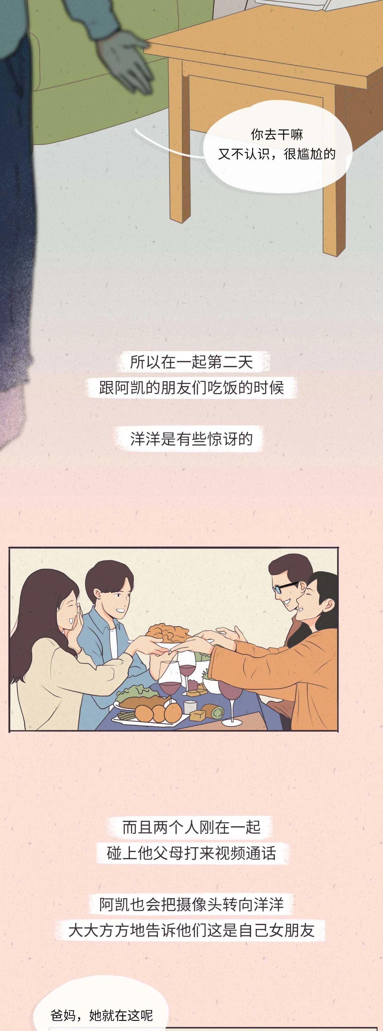男生允许你碰这三个地方说明他真的爱你14